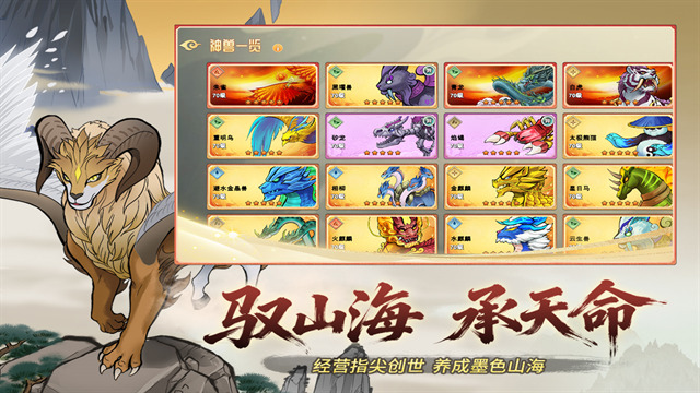 神宠大作战30
