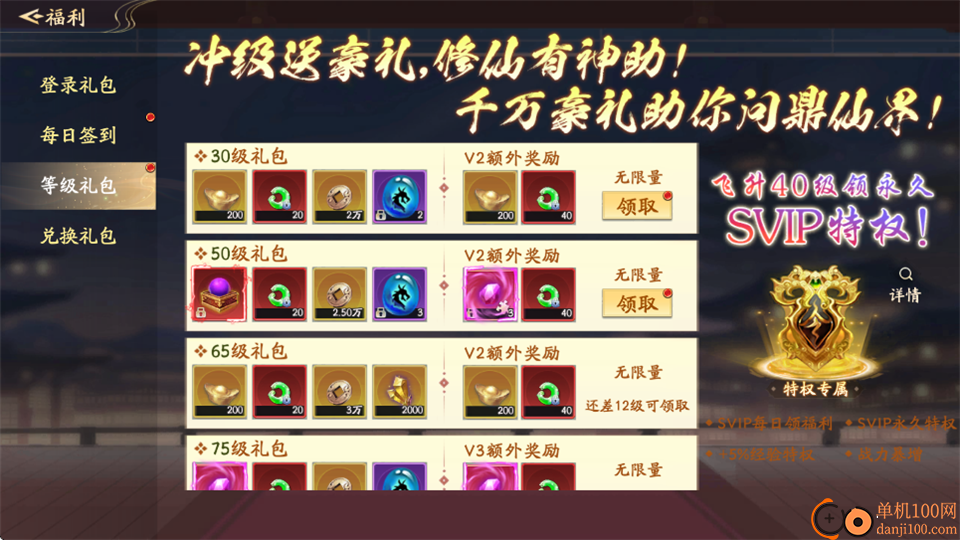 仙帝神兵(0.1折特权免费送)