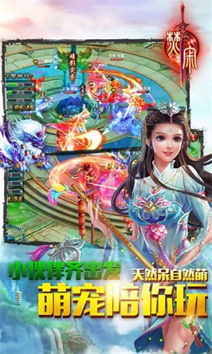 焚寂腾讯客户端3