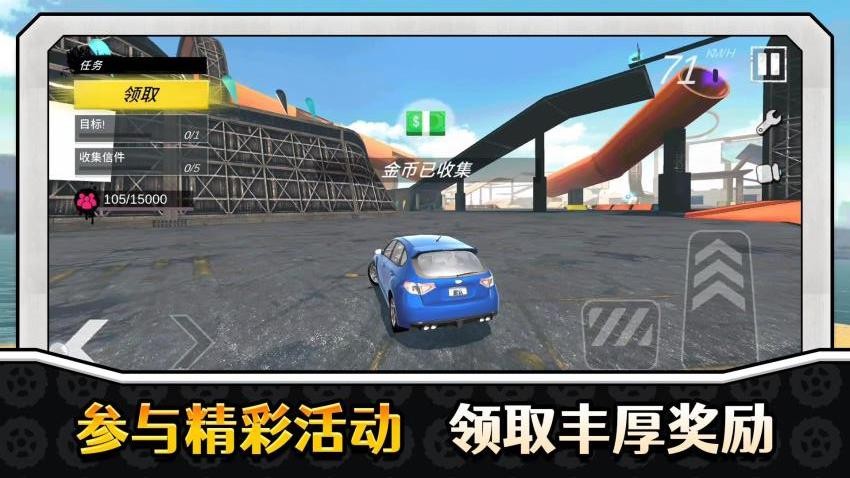 真实特技漂移游戏0