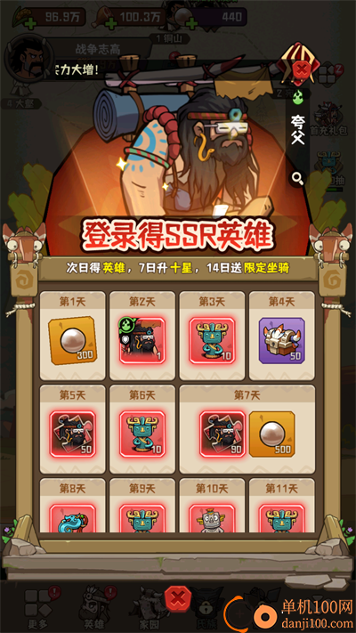 蛮荒领主手游