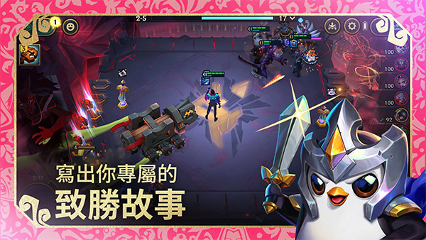 金铲铲之战4