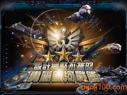 星际文明2新纪元1