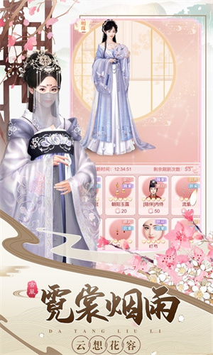 锦绣妃子笑游戏2