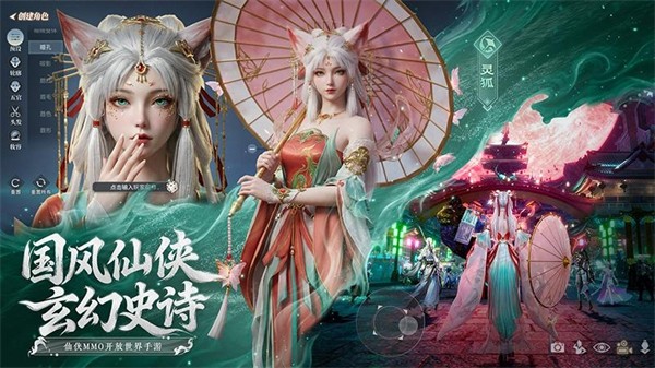 灵妖劫1