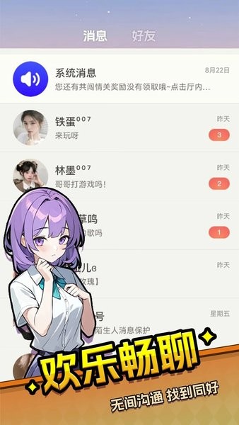 乐园杀游戏1