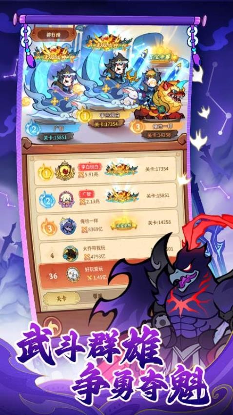 兽化三国手游1