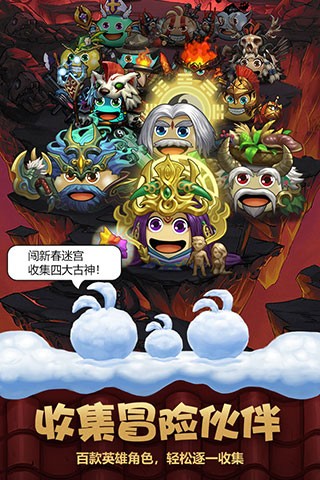 不思议迷宫手游3