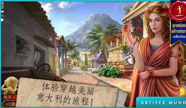神话探索者火神的遗物游戏2