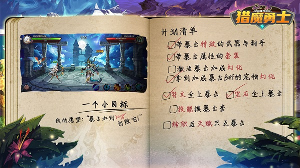 猎魔勇士4