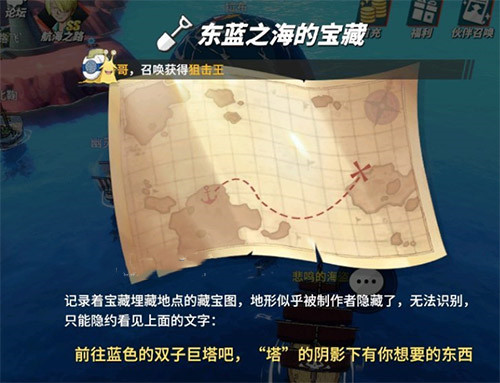 航海王热血航线正版手游