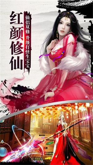 幻世轩辕手游1