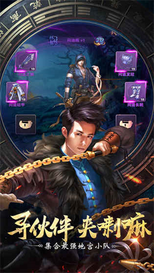 盗墓笔记终极最新破解版3