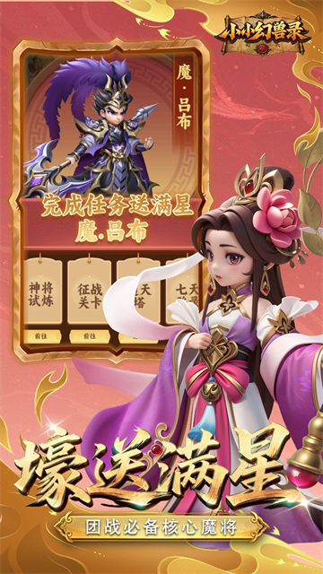 小小幻兽录0