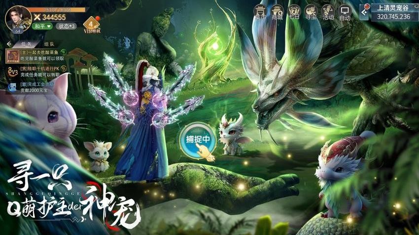 上古情歌手游华为版4