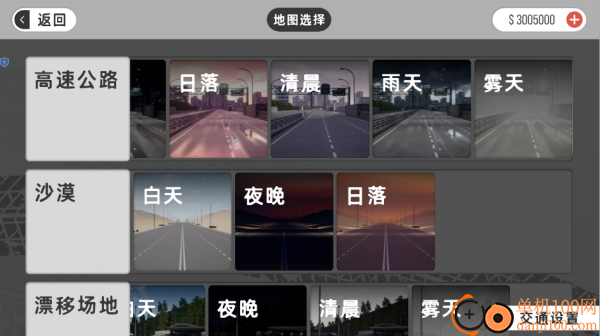 漂移争霸游戏