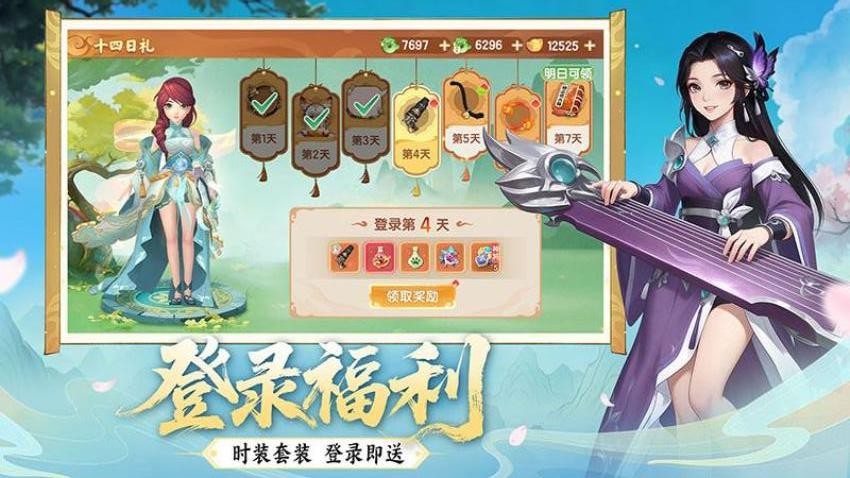 真魂修仙游戏3