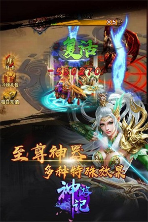 神游记1