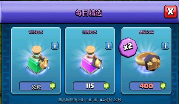 2026部落冲突手游最新版本