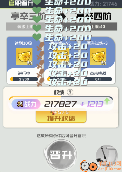 英雄守御手游