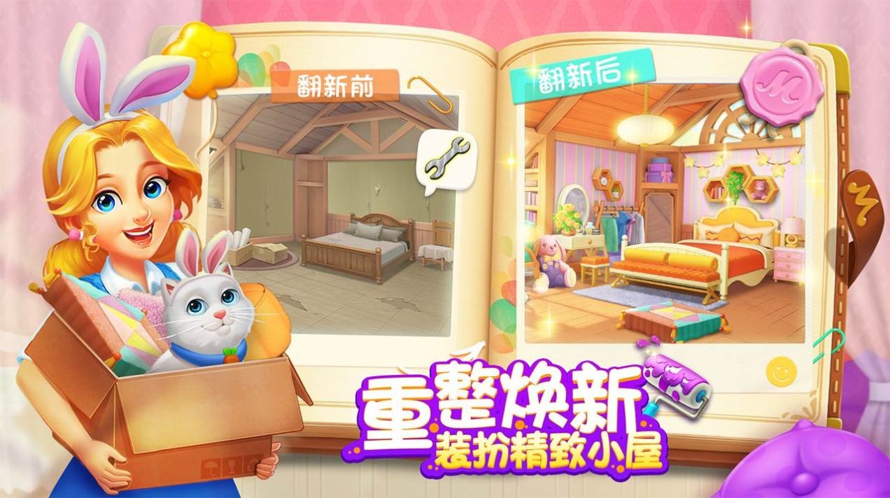 麦吉庄园游戏0