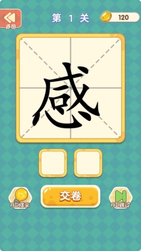文字我最强游戏0