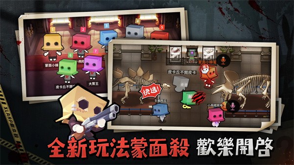 xlarp剧本杀官方版2