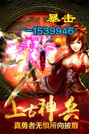 苍生劫官方1