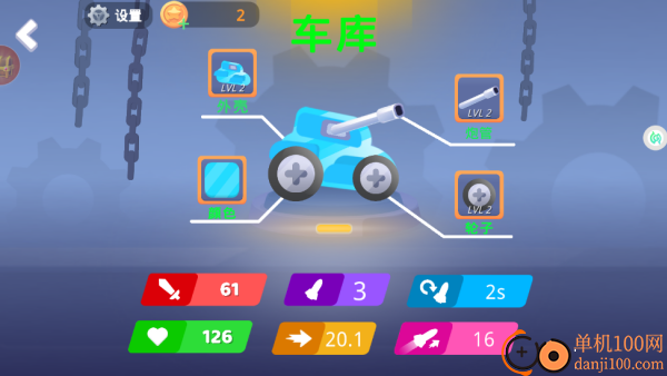 坦克对战大乱斗游戏