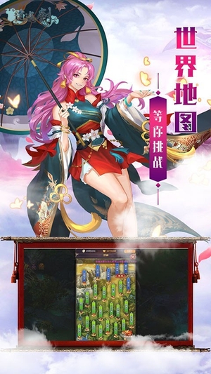 逍遥剑手游4