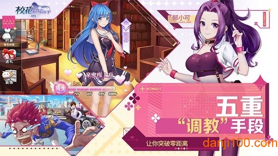 校花的贴身高手天阶岛最新版1