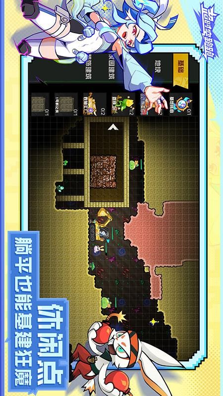 超时空跑跑游戏2