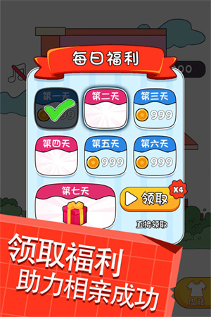 帮她相亲2游戏2