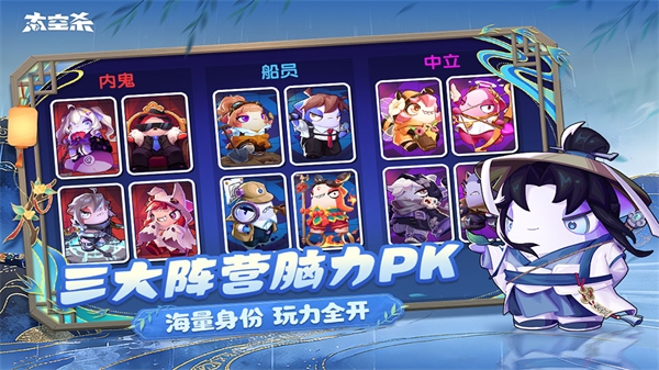 嘿嘿太空杀官方正版2