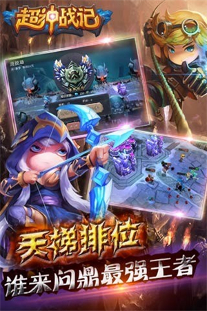 超神战记九游客户端1