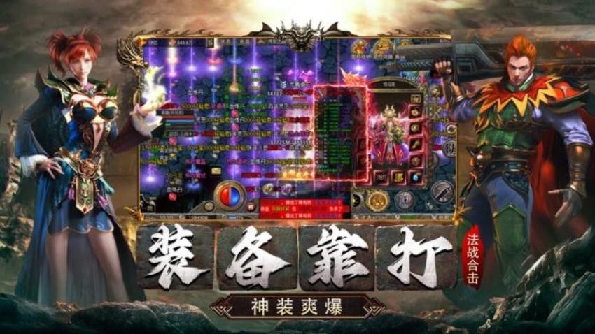 伏魔诀游戏2