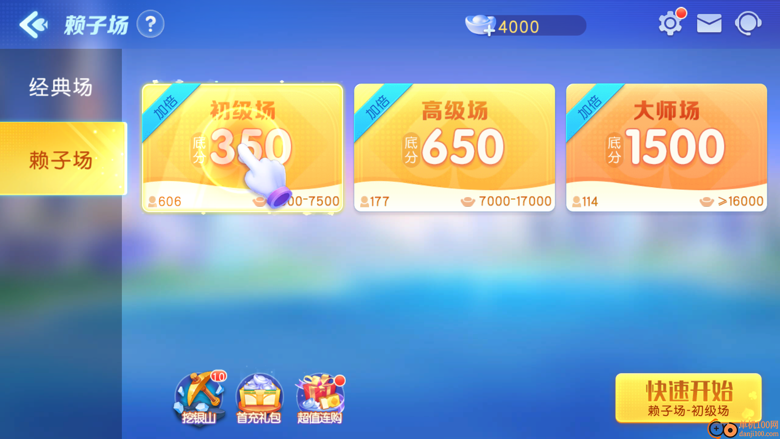 同城游监利开机手游