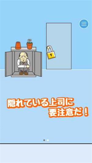 逃离公司1游戏1