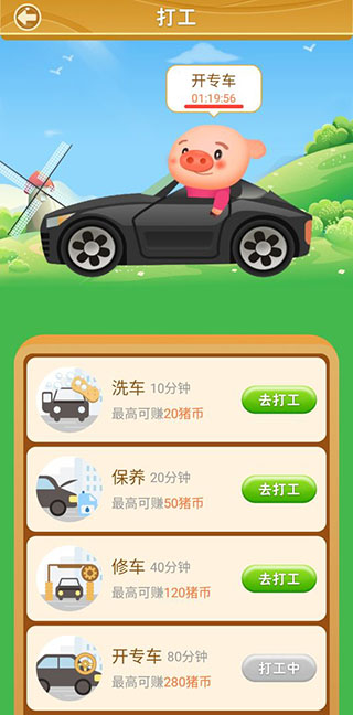 欢乐养猪场游戏3