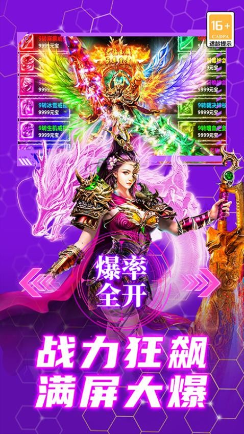御龙主宰游戏4