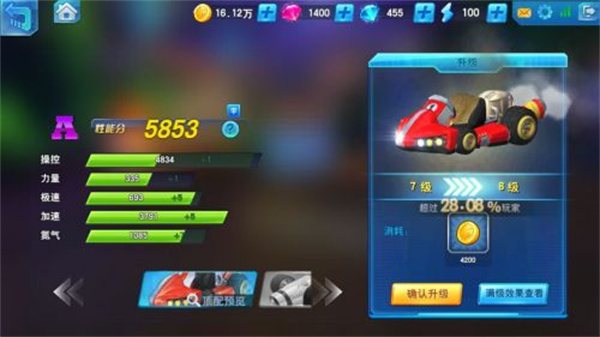 疯狂飞车无限金币宝石版1