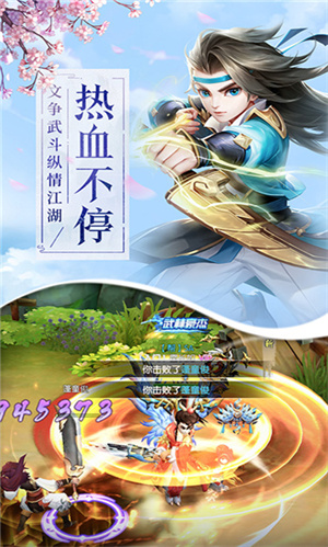 热血群侠正版手游0