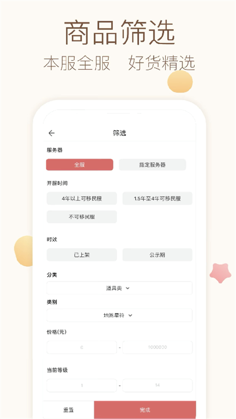 大话西游藏宝阁免费版2
