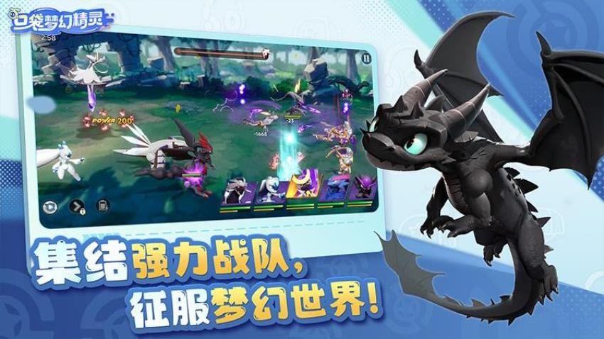 口袋梦幻精灵2