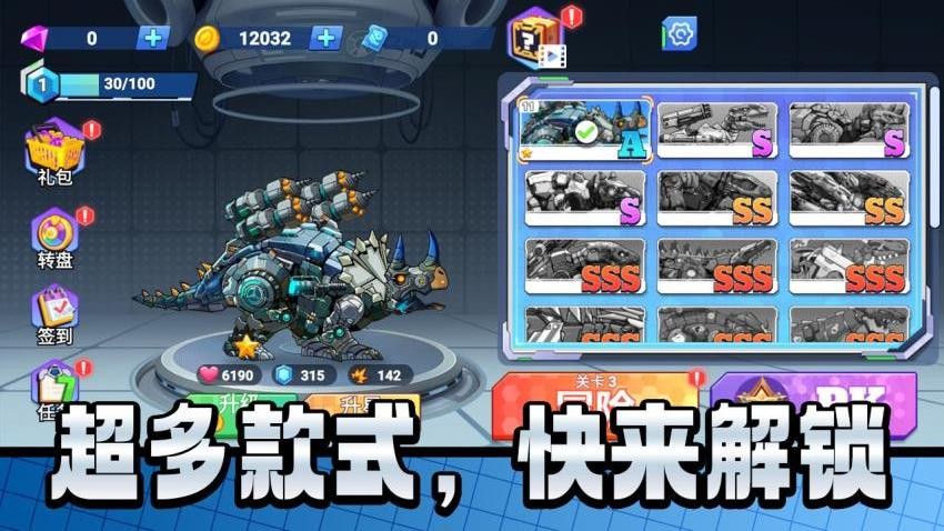机甲巨人打怪兽游戏3