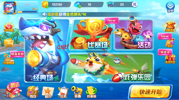 9918捕鱼游戏中心官方版1