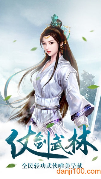 九界至尊官方版1