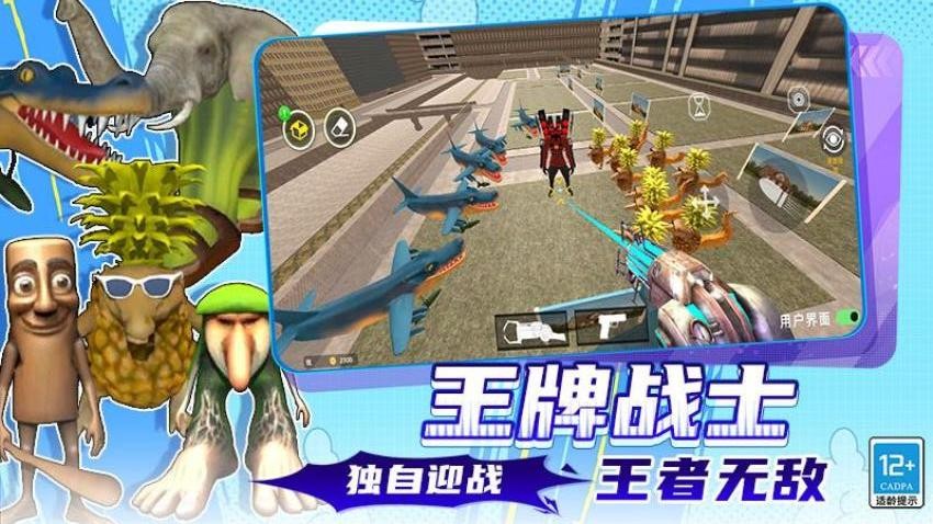 马桶人后室大战手游4