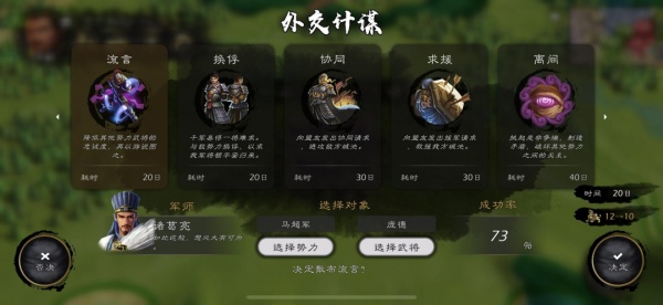 逐鹿游戏2