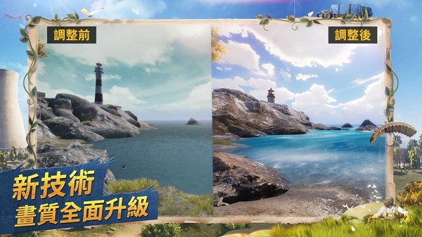 绝地求生2手游正版官方0